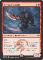 Shaman-of-the-Great-Hunt_JP