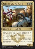 Anafenza-the-Foremost-Khans-of-Tarkir-Visual-Spoilers-216x302