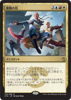 Flying-Crane-Technique-Khans-of-Tarkir-Spoilers