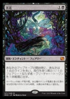 bitterblossom.jpg
